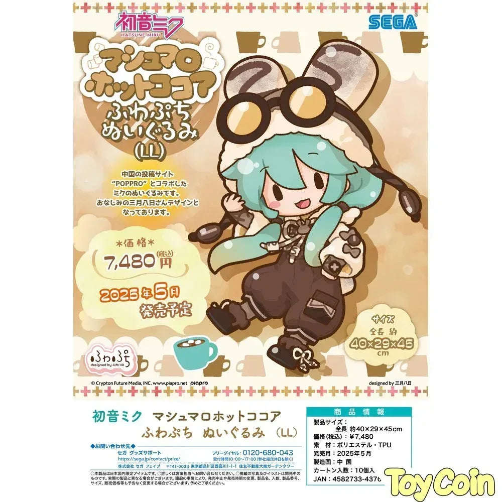 Hatsune Miku Marshmallow Hot Cocoa Fuwa Petit Plush LL by SEGA - Shop at ToyCoin
