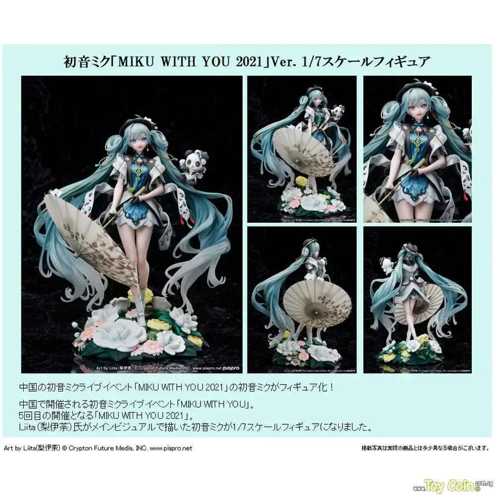 Hatsune Miku "MIKU WITH YOU 2021" Ver. by FuRyu - Shop at ToyCoin