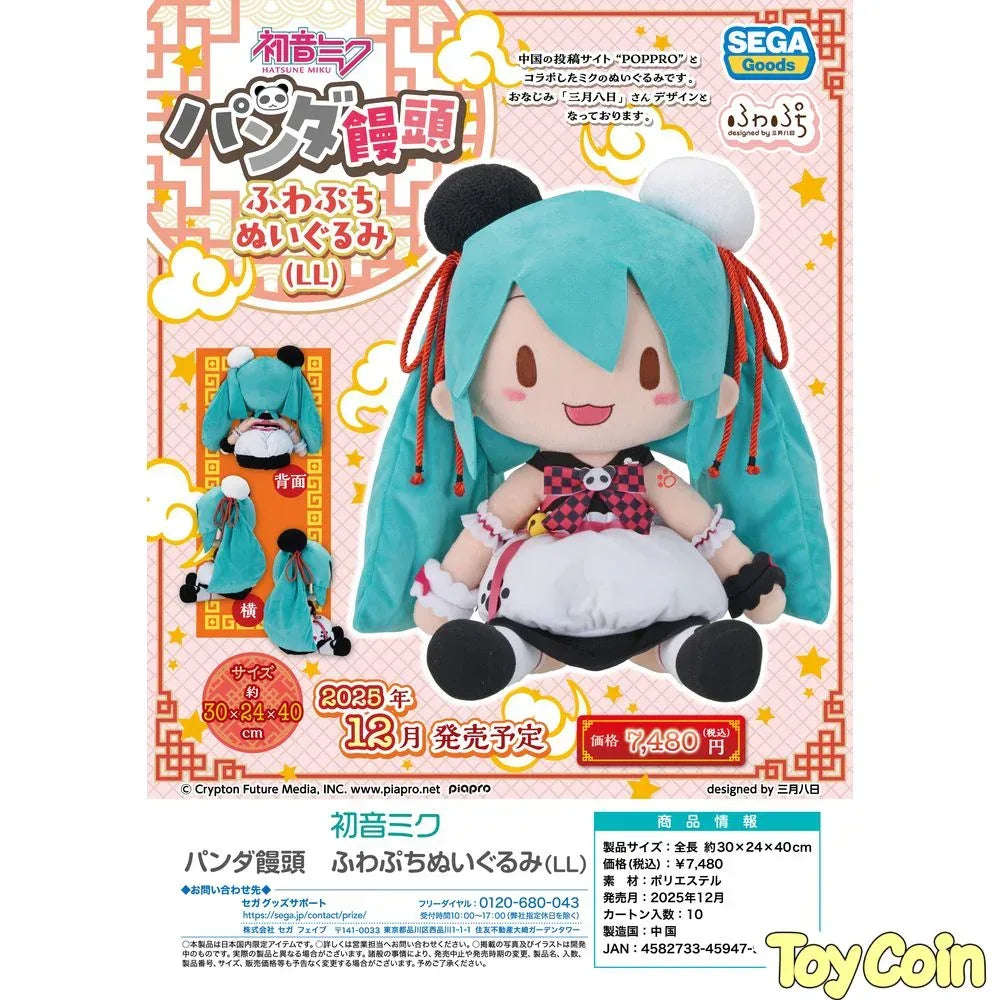 Hatsune Miku Panda Manju Fuwa Petit Plush LL by SEGA - Shop at ToyCoin