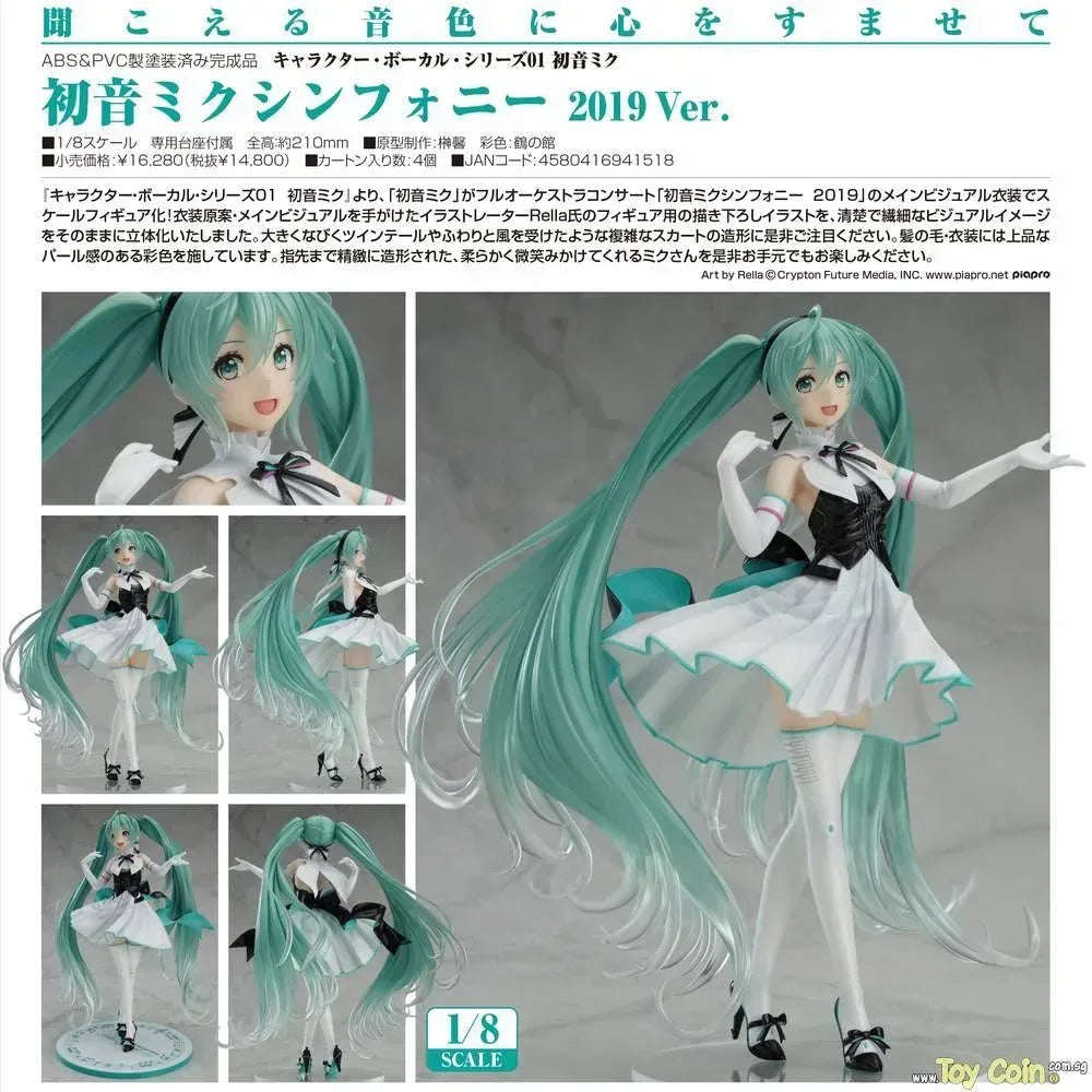 Hatsune Miku Symphony 2019 Ver. by Good Smile Company - Shop at ToyCoin
