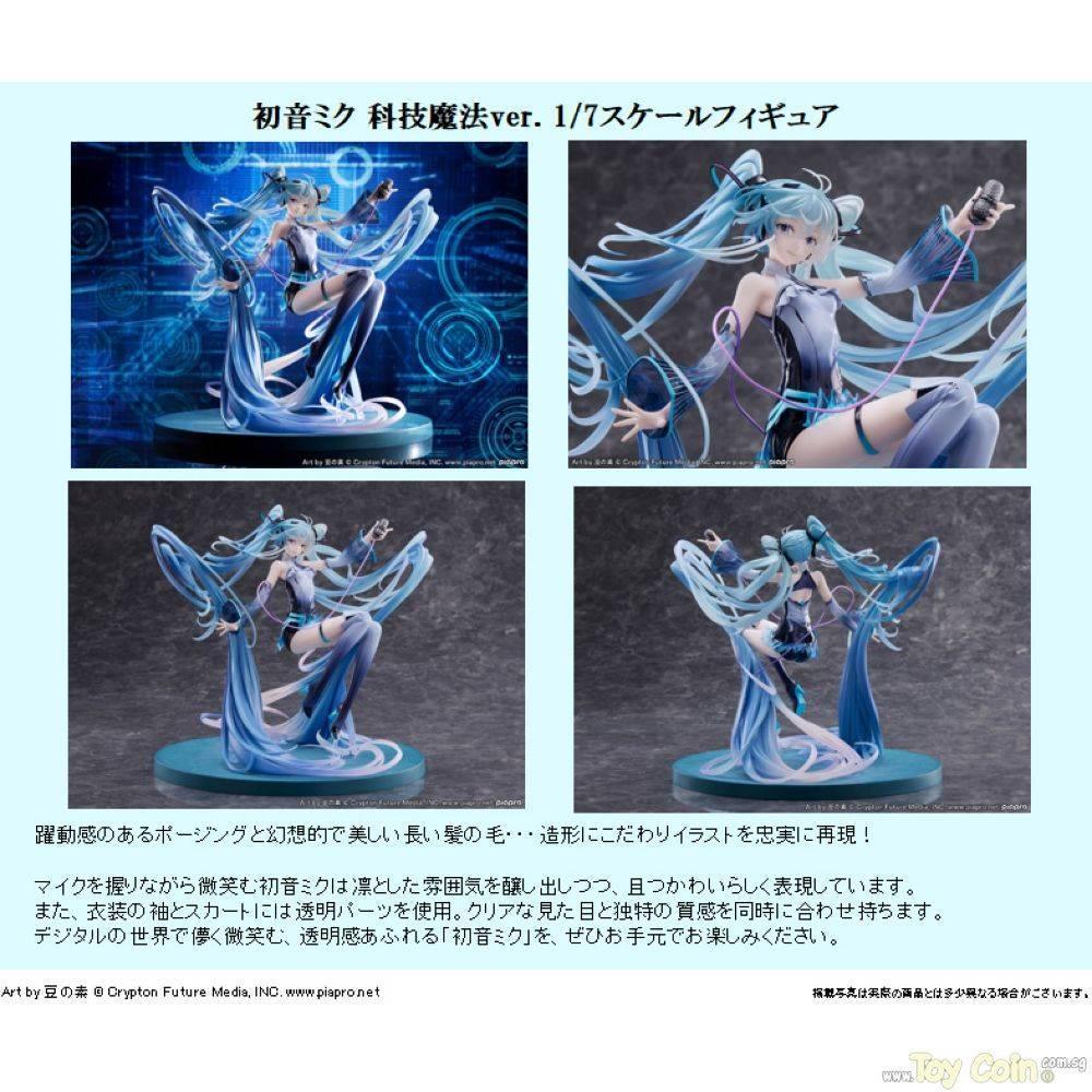Hatsune Miku Techno-Magic Ver. by FuRyu - Shop at ToyCoin