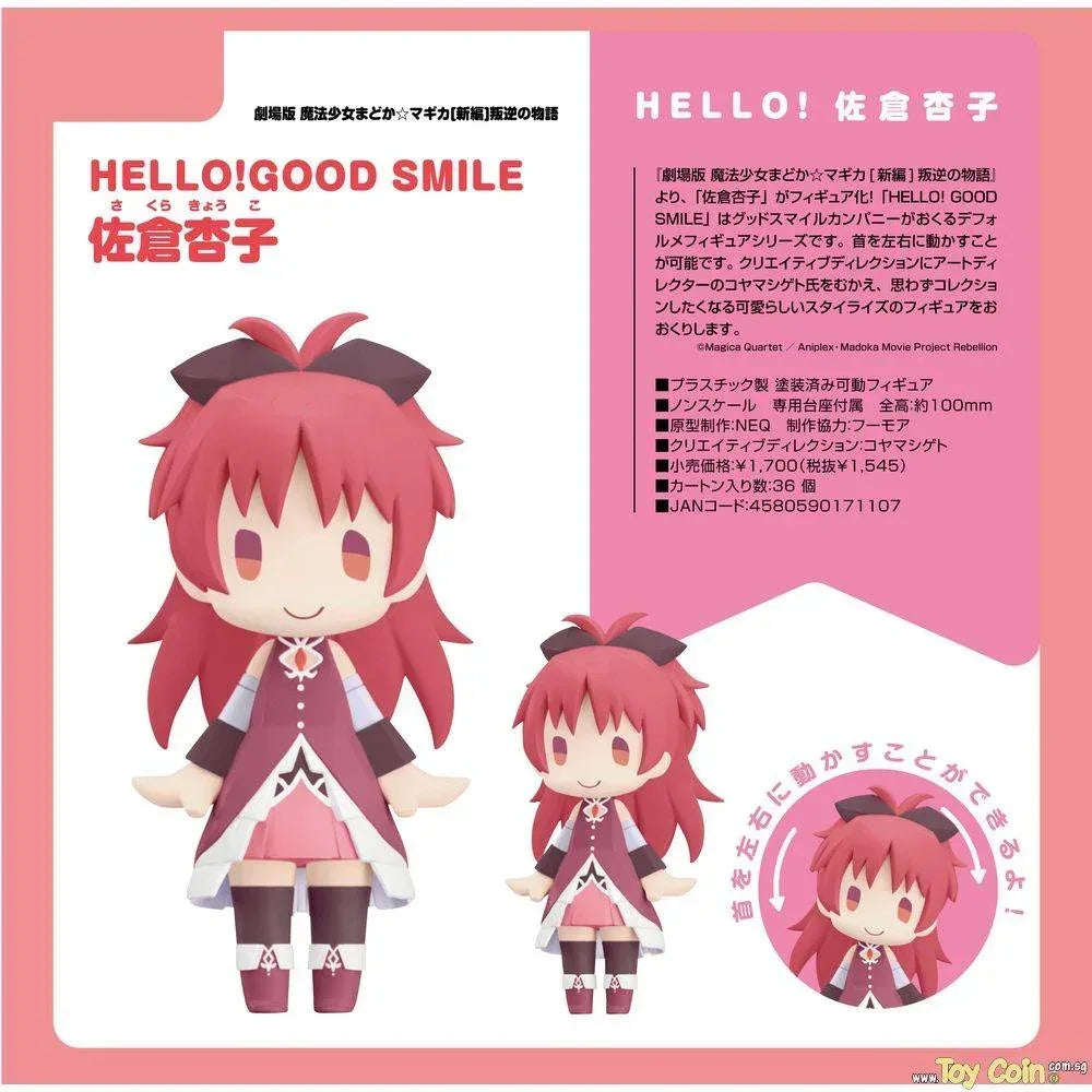 HELLO! GOOD SMILE Kyoko Sakura by Good Smile Company - Shop at ToyCoin
