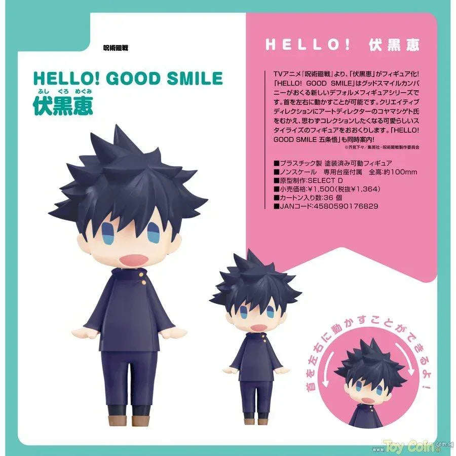 HELLO! GOOD SMILE Megumi Fushiguro by Good Smile Company - Shop at ToyCoin