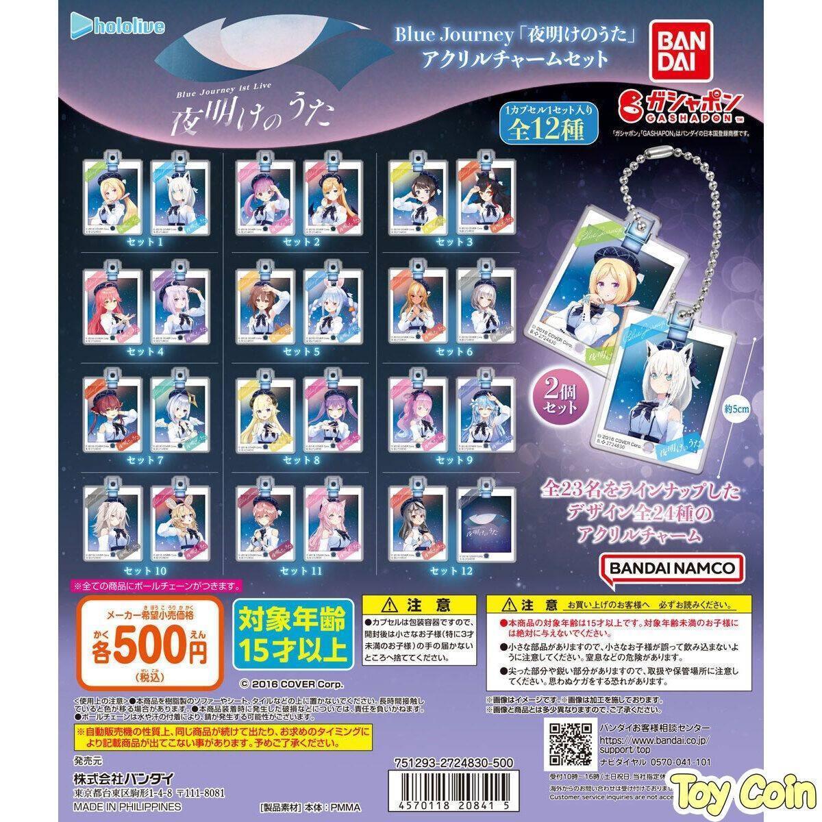 Hololive Blue Journey “Song of Dawn” Acrylic Charm Set by Bandai - Shop at ToyCoin