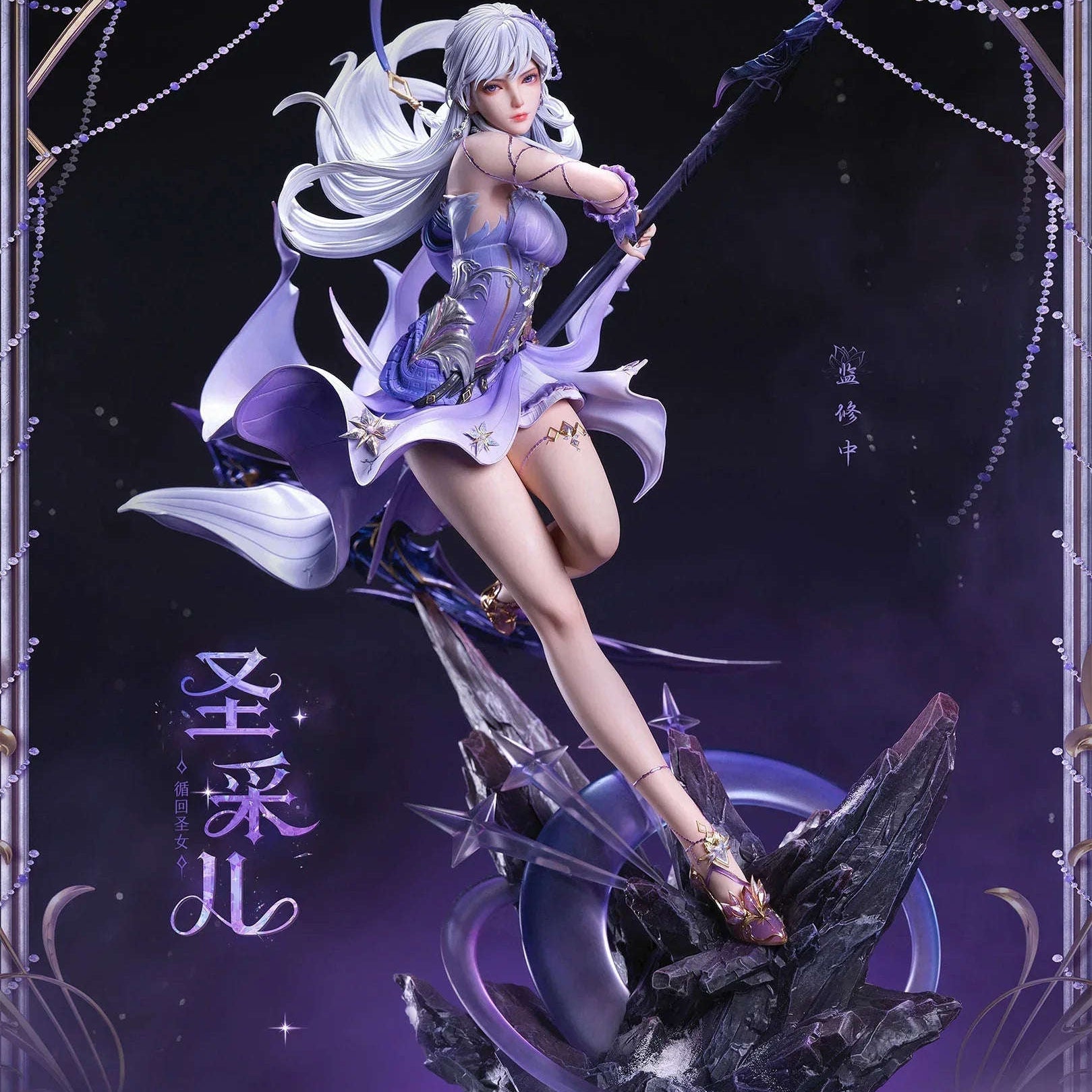 Holy Sheng Cai'er by PIJI - Shop at ToyCoin