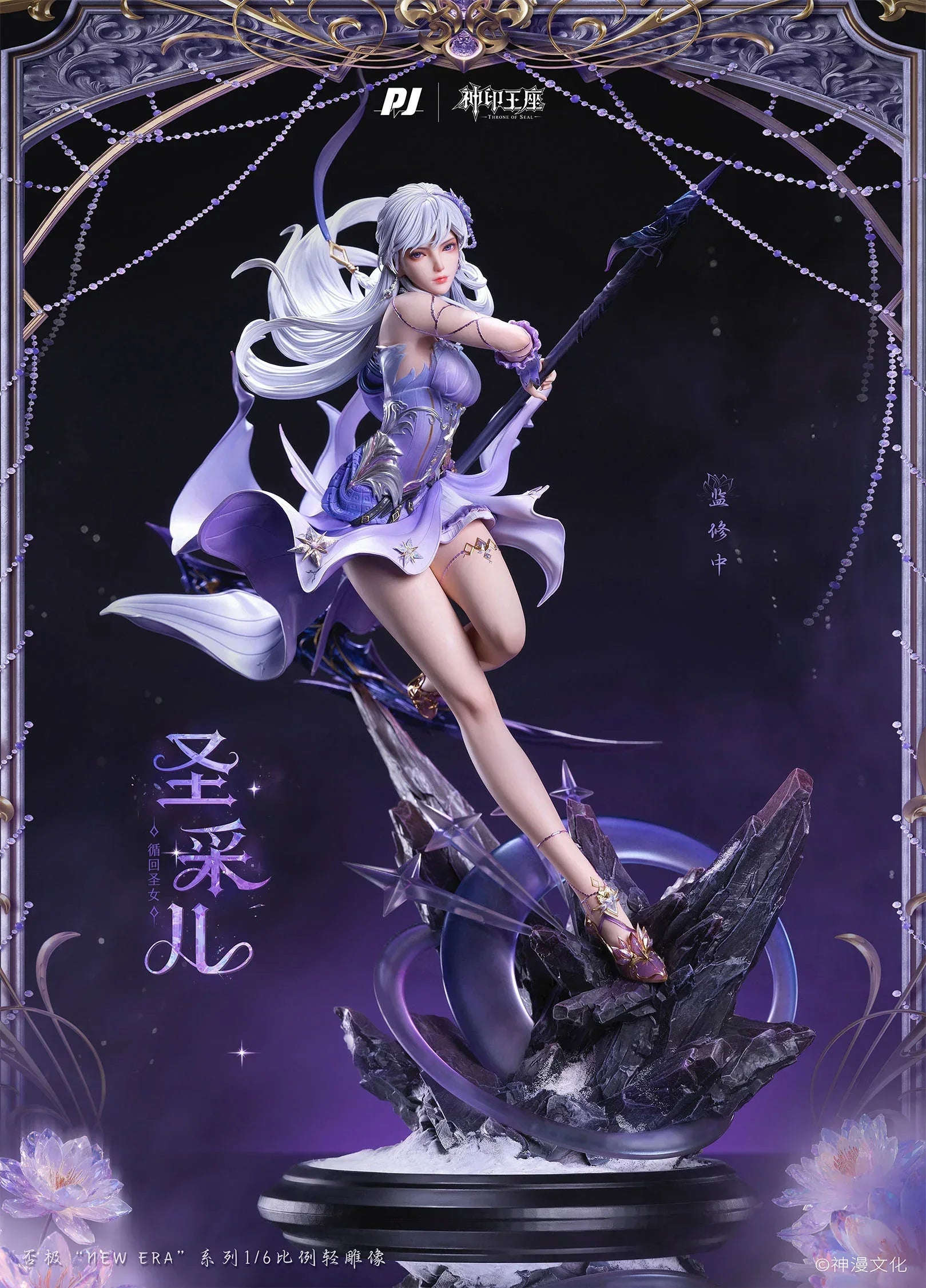 Holy Sheng Cai'er by PIJI - Shop at ToyCoin