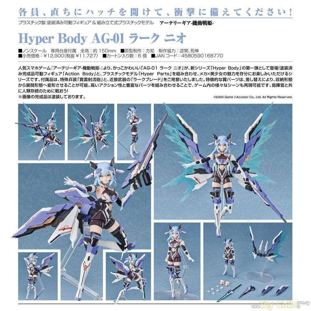 Hyper Body Artery Gear -Kidousenki- AG-01 Lark Nio Plastic Model by Good Smile Arts Shanghai - Shop at ToyCoin
