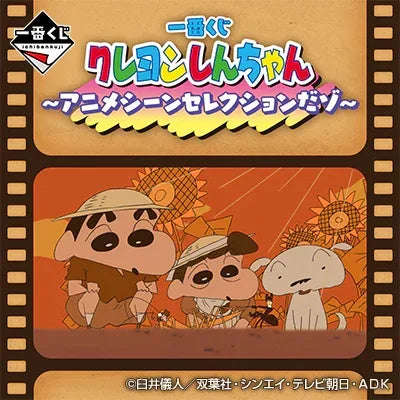 Ichiban Kuji Crayon Shin-chan ~Anime Scene Selection~ by Bandai Spirits - Shop at ToyCoin