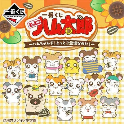 Ichiban Kuji Hamtaro ~The Ham-chans! They're coming soon!~ by Bandai Spirits - Shop at ToyCoin