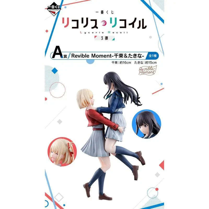 Ichiban Kuji Lycoris Recoil The Third by Bandai Spirits - Shop at ToyCoin