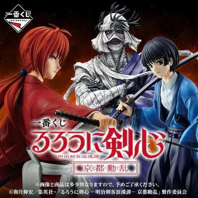Ichiban Kuji Rurouni Kenshin -Meiji Swordsman Romantic Story- Kyoto Uprising by Bandai Spirits - Shop at ToyCoin