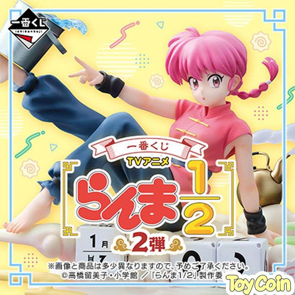 Ichiban Kuji TV Anime "Ranma 1/2" 2nd Edition by Bandai Spirits - Shop at ToyCoin