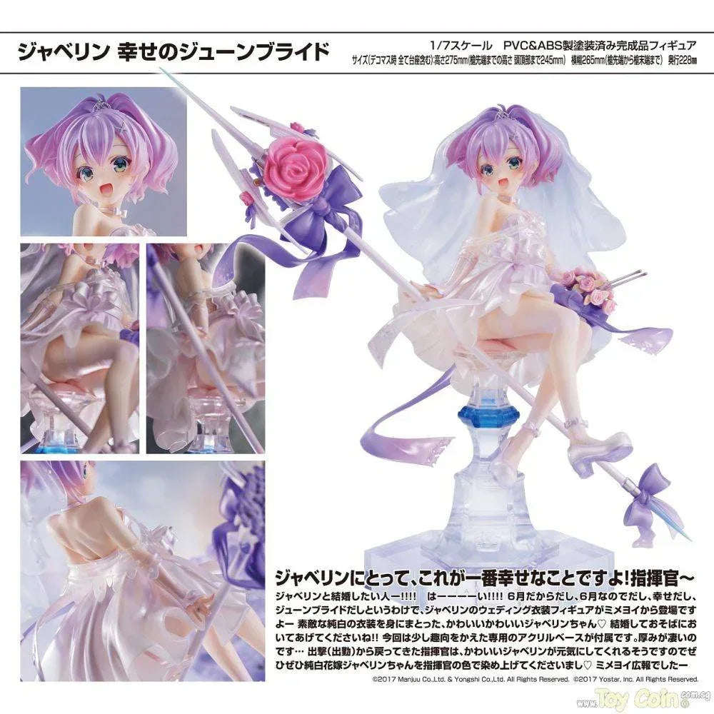Javelin -Blissful Purity- by MIMEYOI - Shop at ToyCoin