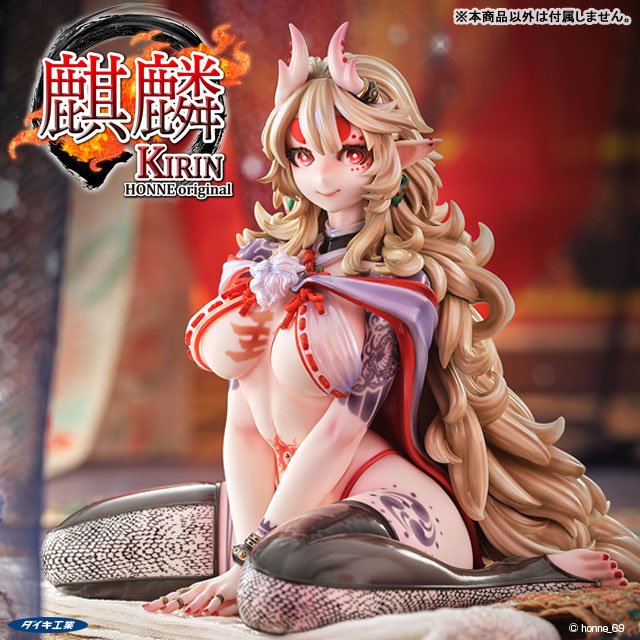 Kirin HONNE original by  Daiki Kougyou 4582261373667 ToyCoin