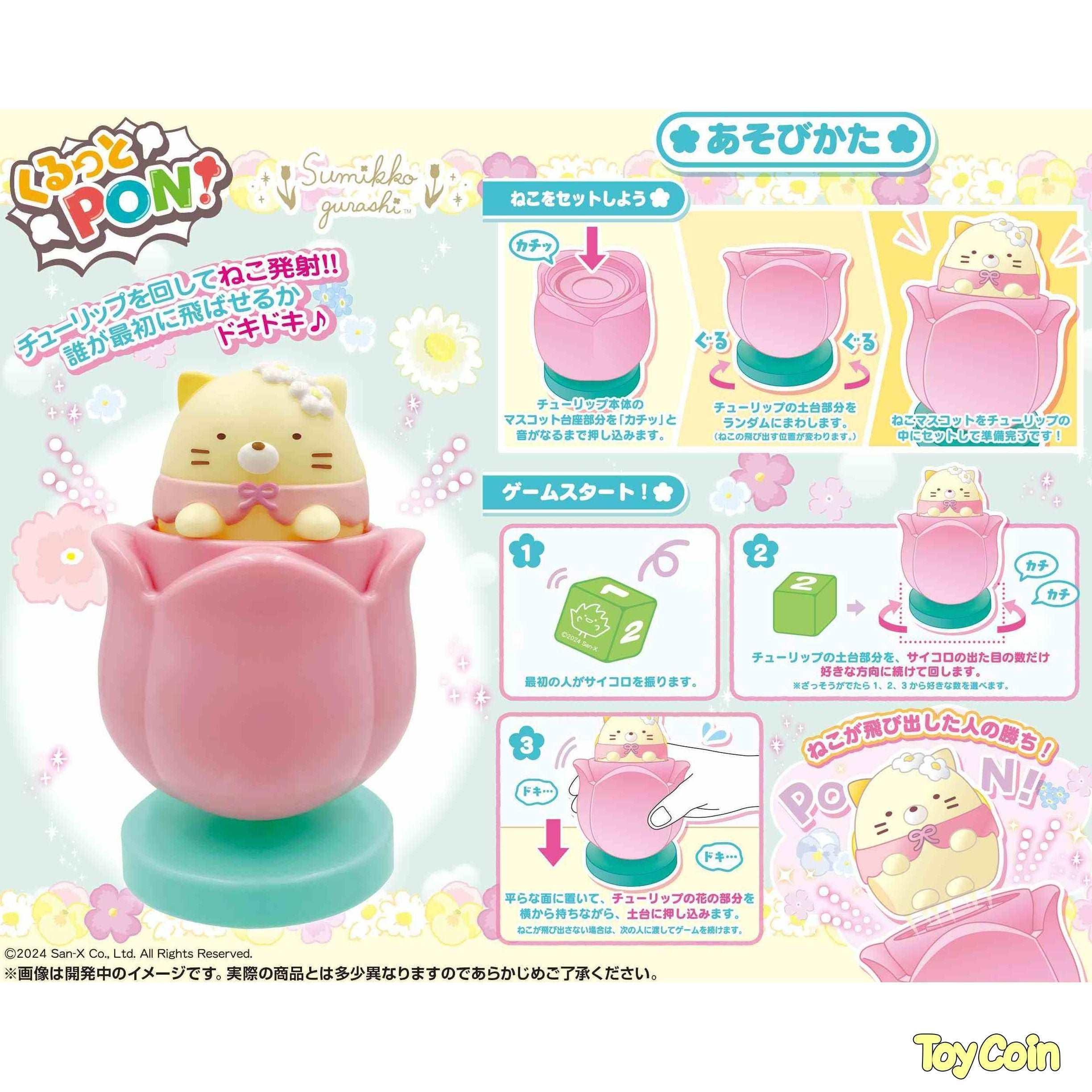 Kurutto PON Sumikko Gurashi by Ensky - Shop at ToyCoin