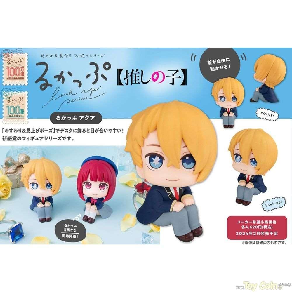 LookUp Aqua by Megahouse - Shop at ToyCoin