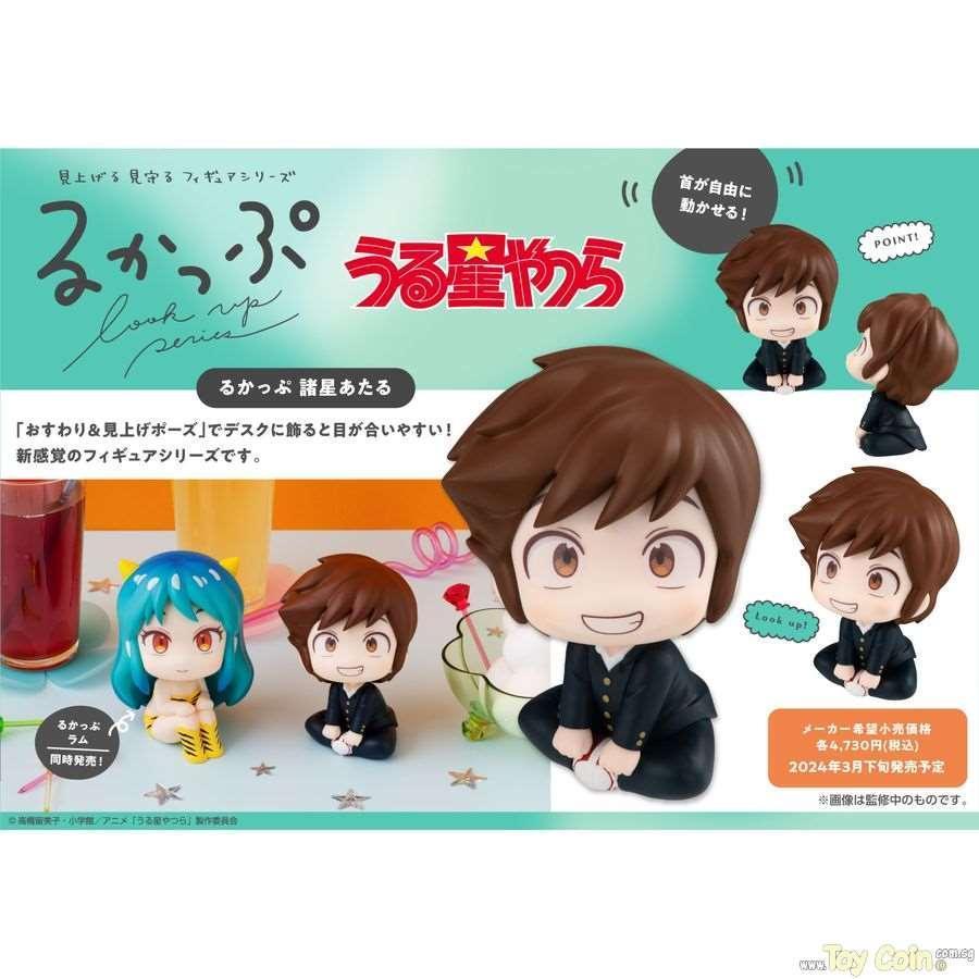 LookUp Ataru Moroboshi by Megahouse - Shop at ToyCoin