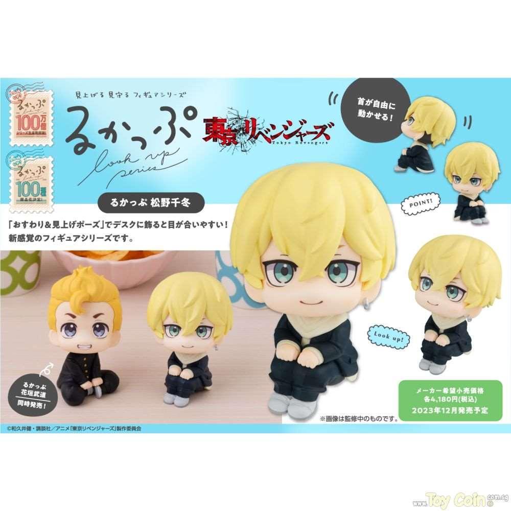 LookUp Chifuyu Matsuno by Megahouse - Shop at ToyCoin