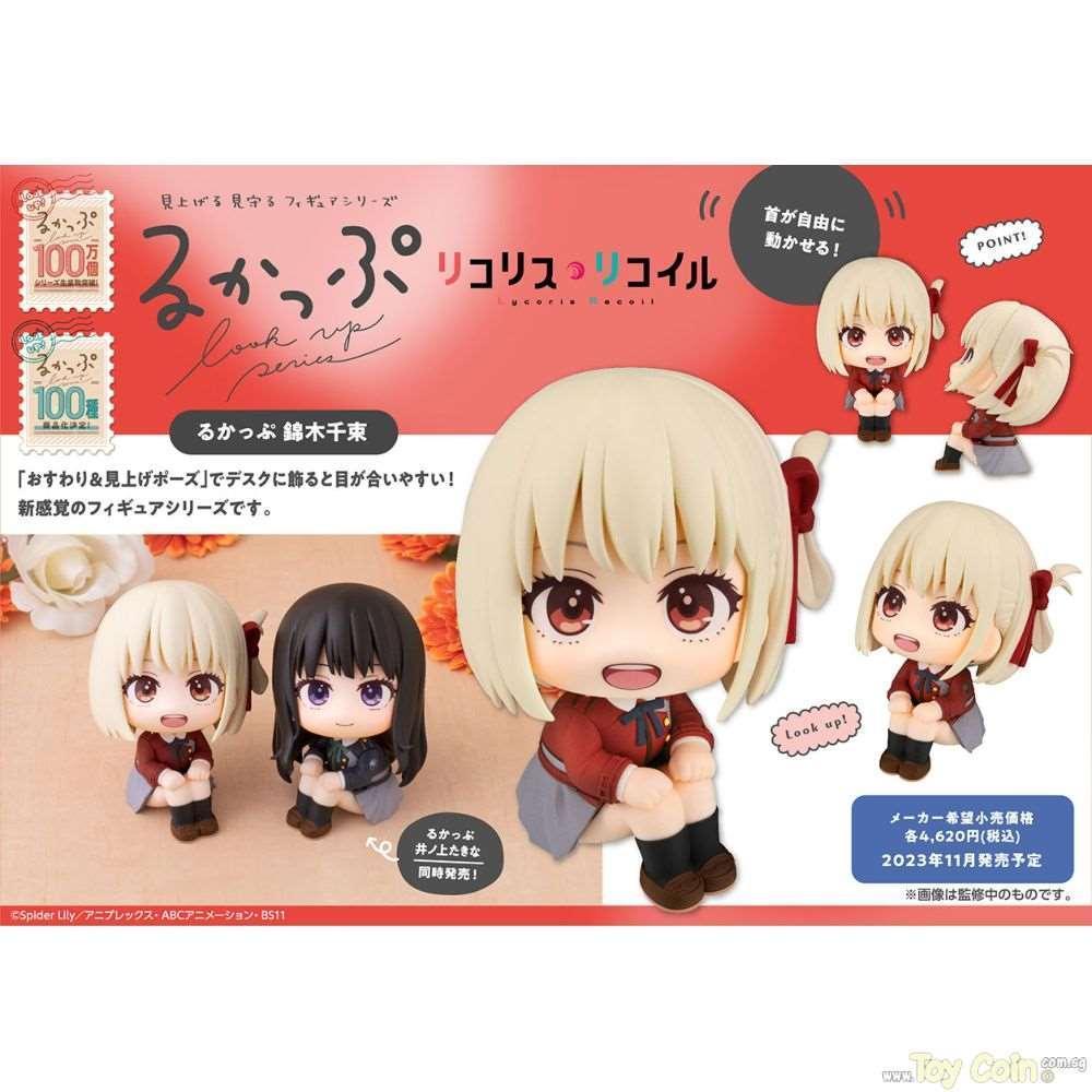 LookUp Chisato Nishikigi by Megahouse - Shop at ToyCoin