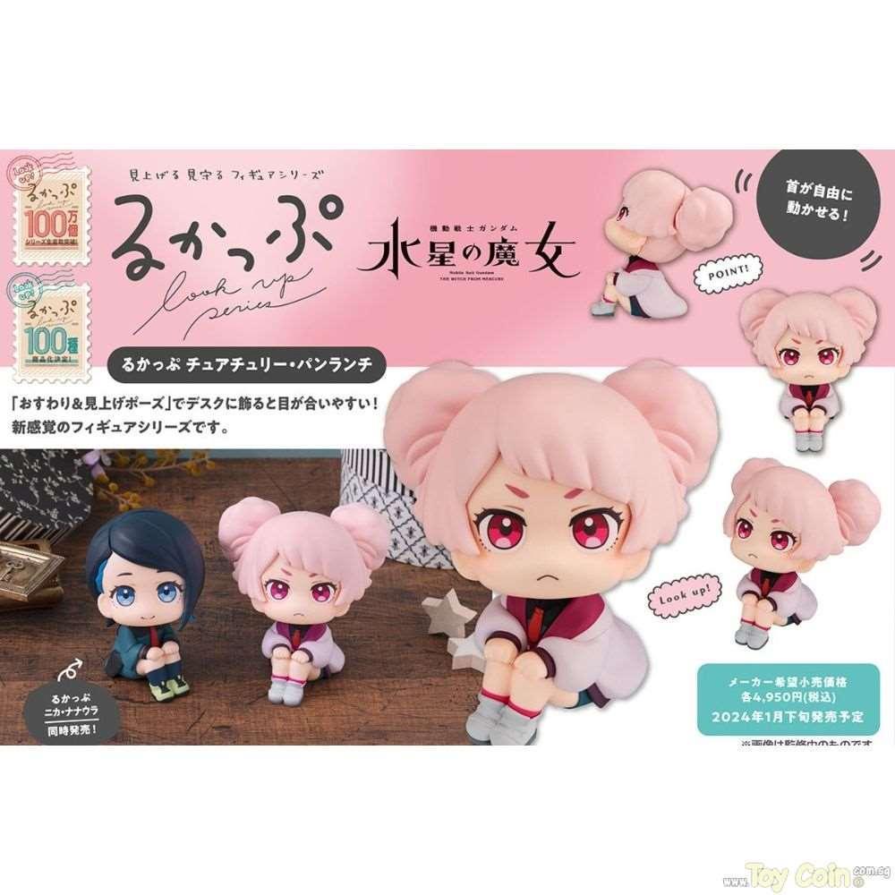LookUp Chuatury Panlunch by Megahouse - Shop at ToyCoin