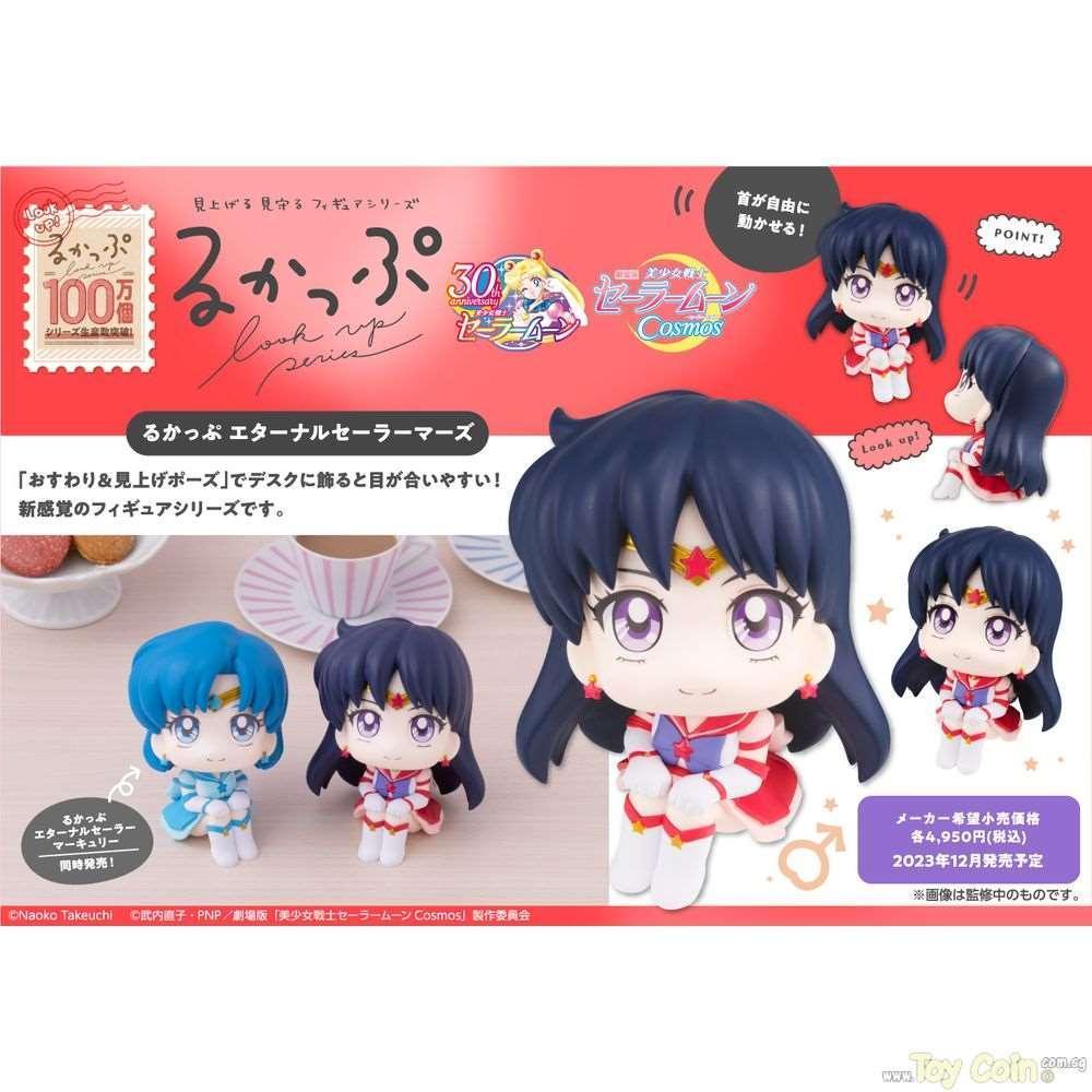 LookUp Eternal Sailor Mars by Megahouse - Shop at ToyCoin