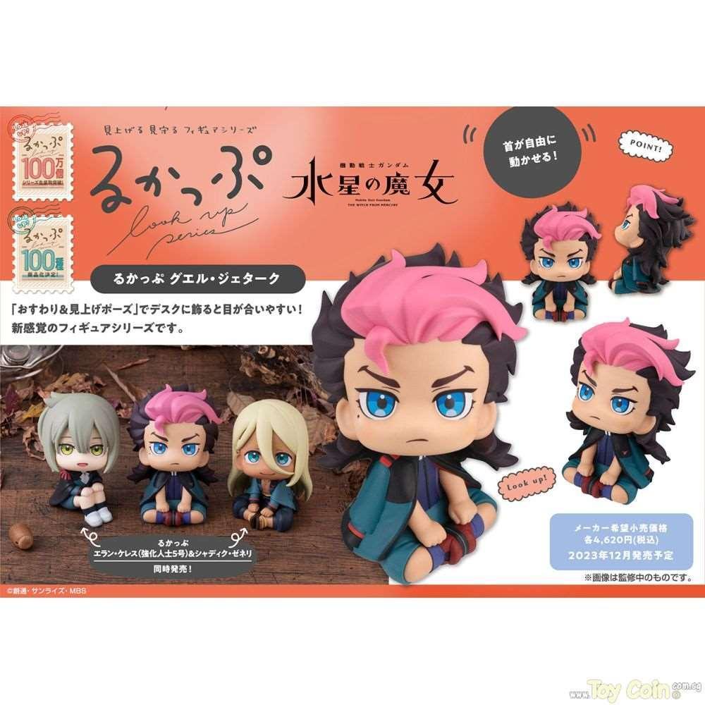 LookUp Guel Jeturk by Megahouse - Shop at ToyCoin