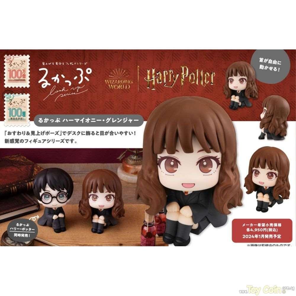 LookUp Hermione Granger by Megahouse - Shop at ToyCoin