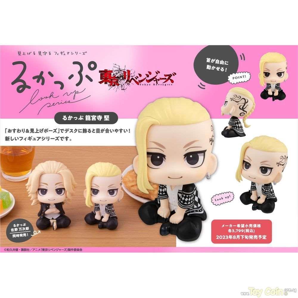 LookUp Ken Ryuguji by Megahouse - Shop at ToyCoin