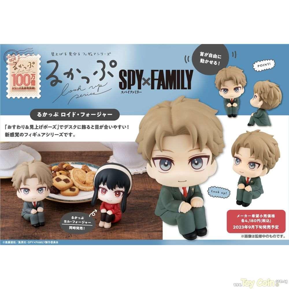 LookUp Loid Forger by Megahouse - Shop at ToyCoin