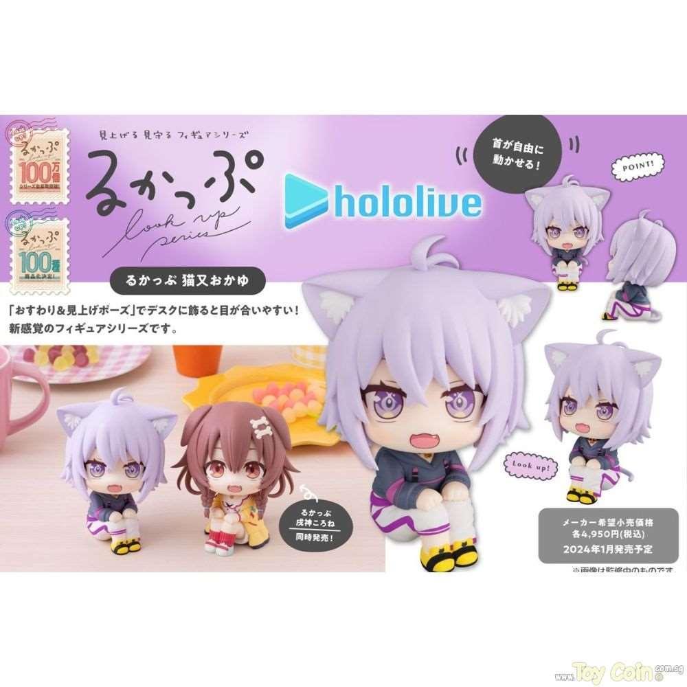 LookUp Nekomata Okayu by Megahouse - Shop at ToyCoin