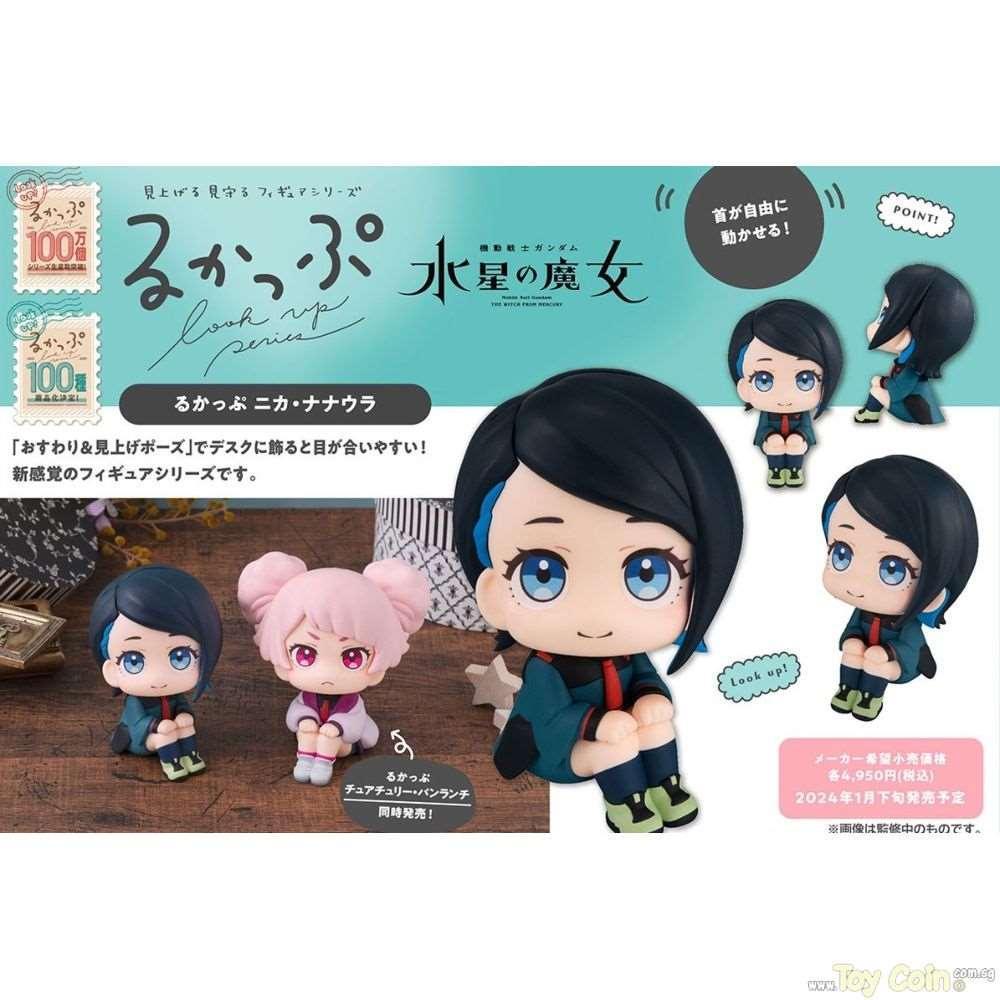 LookUp Nika Nanaura by Megahouse - Shop at ToyCoin