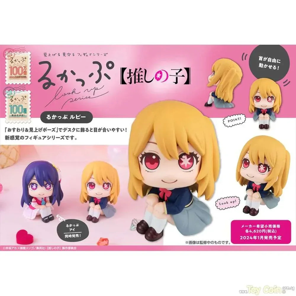 LookUp Ruby by Megahouse - Shop at ToyCoin