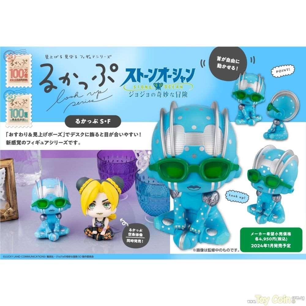 LookUp S.F by Megahouse - Shop at ToyCoin