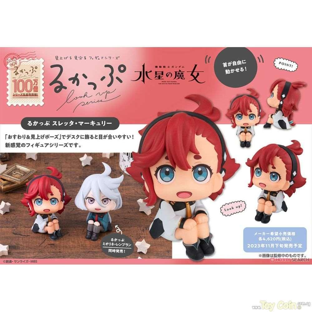 LookUp Suletta Mercury by Megahouse - Shop at ToyCoin