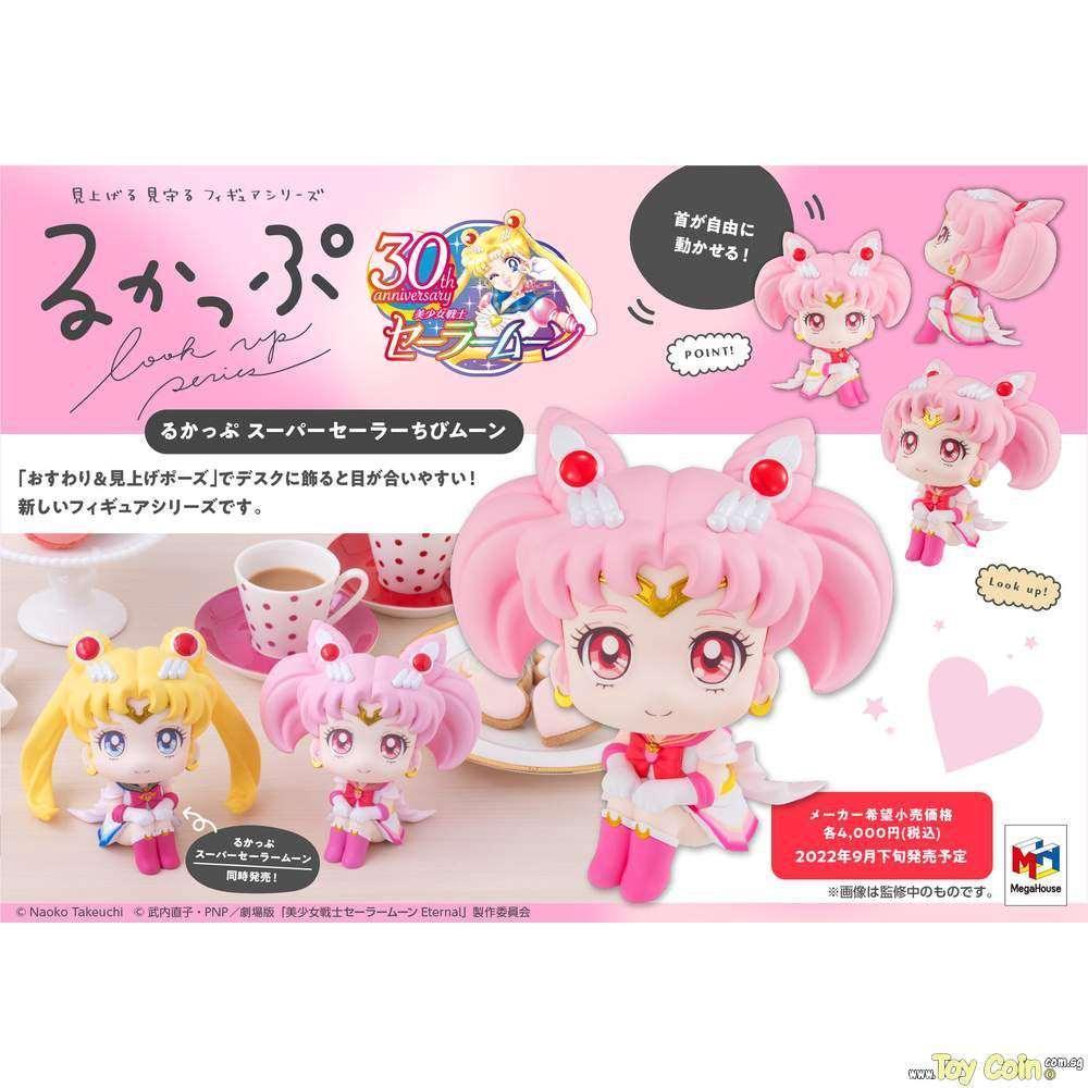 LookUp Super Sailor Chibi Moon by Megahouse - Shop at ToyCoin