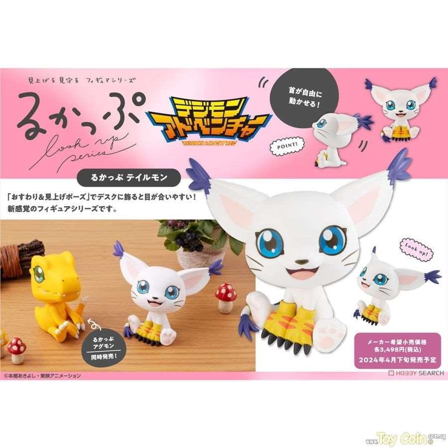 LookUp Tailmon by Megahouse - Shop at ToyCoin