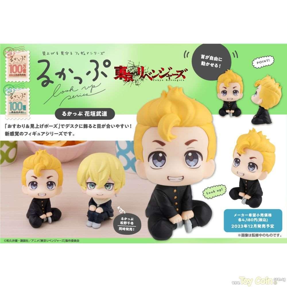 LookUp Takemichi Hanagaki by Megahouse - Shop at ToyCoin
