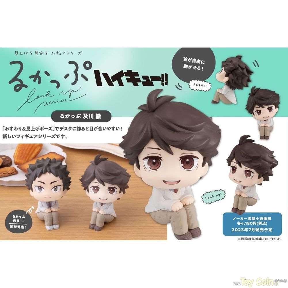 LookUp Toru Oikawa by Megahouse - Shop at ToyCoin