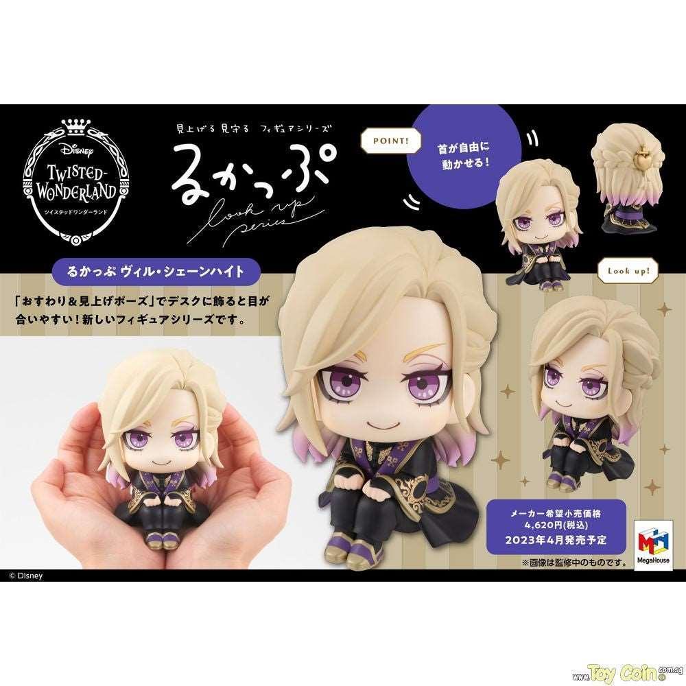 LookUp Vil Schoenheit by Megahouse - Shop at ToyCoin