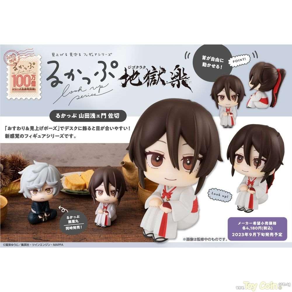 LookUp Yamada Asaemon Sagiri by Megahouse - Shop at ToyCoin