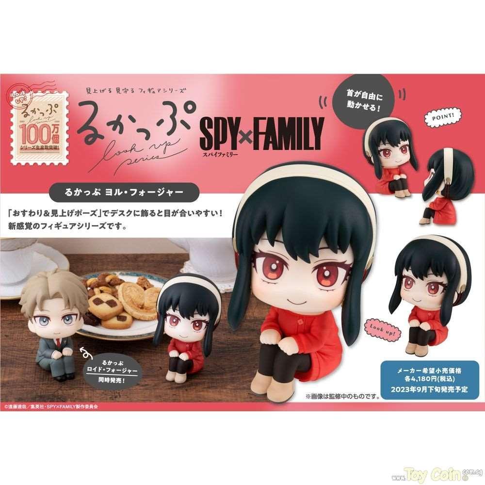 LookUp Yor Forger by Megahouse - Shop at ToyCoin