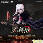 Lucia: Crimson Weave Fallen Red Camellia Ver. by KURO GAMES - Shop at ToyCoin