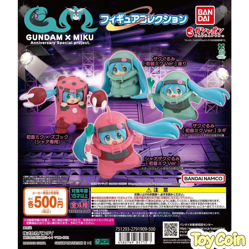 GUNDAM × MIKU Anniversary Special project. Figure Collection