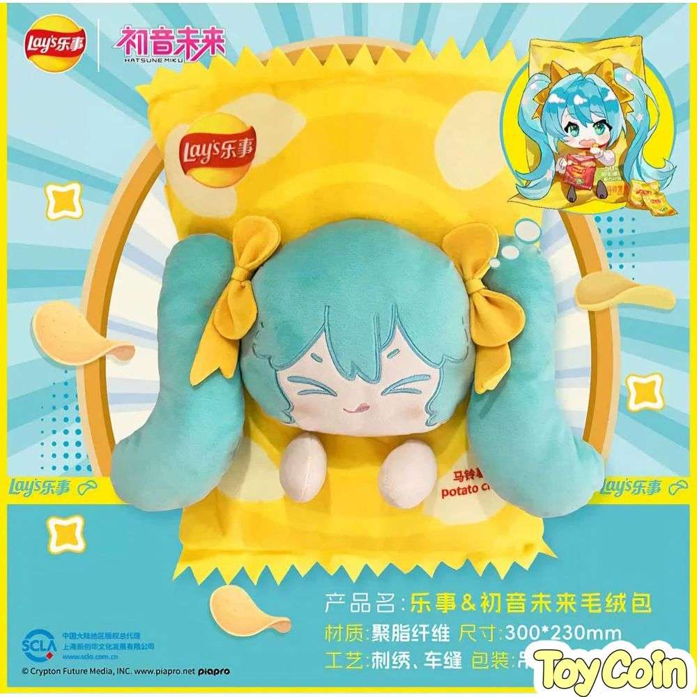Lays x Hatsune Miku Bag Collab (China Exclusive)