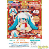 Hatsune Miku Snake 2025 Fuwa Petit Plush LL