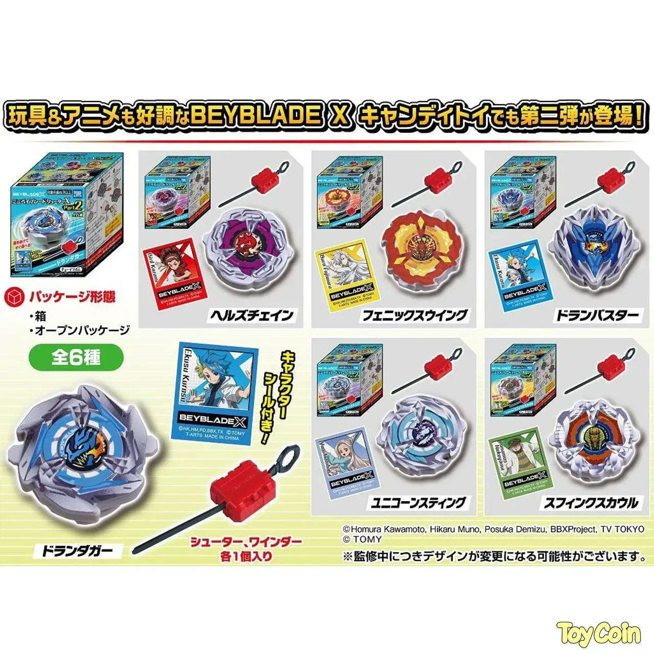 Mini Beyblade Shooter by TAKARA TOMY - Shop at ToyCoin