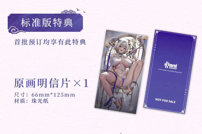 MOONDRAGON - Hazy Smoke Ver. [Bonus] by AniMester - Shop at ToyCoin