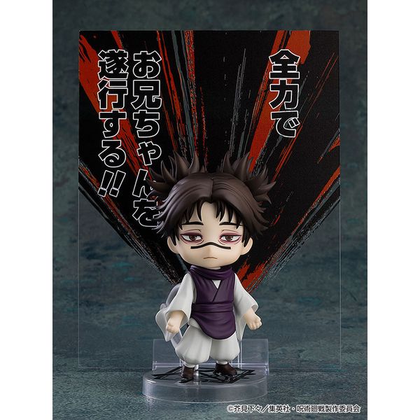 Nendoroid Choso by  Good Smile Company 4570232581937 ToyCoin