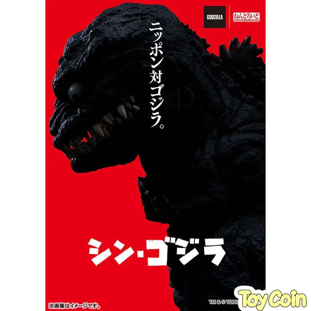 Nendoroid Godzilla (2016) by Good Smile Company - Shop at ToyCoin