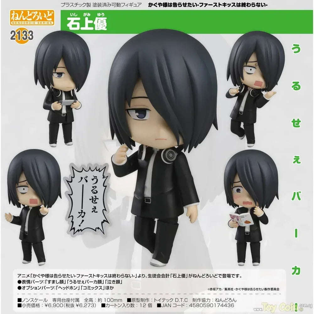 Nendoroid Yu Ishigami by Good Smile Company - Shop at ToyCoin
